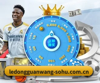 乐动官网 APP 深度功能(LD SPORTS)