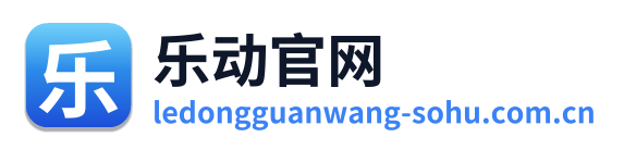 乐动官网